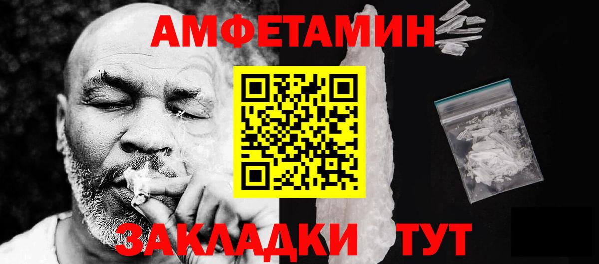 Амфетамин  АМФЕТАМИН VHQ  Вход с VPN  Новый Уренгой 