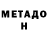 Метадон VHQ Bashmazka Dmitrieva