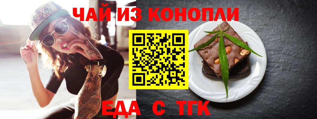 Печенье с ТГК конопля Новый Уренгой