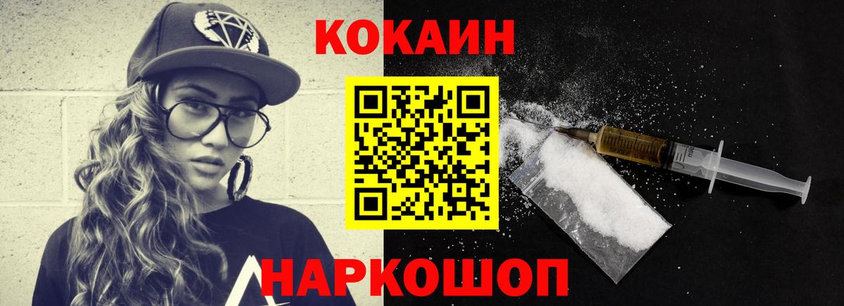Кокаин Fish Scale  Вход с VPN  Cocaine  Cocaine 97%  Новый Уренгой 
