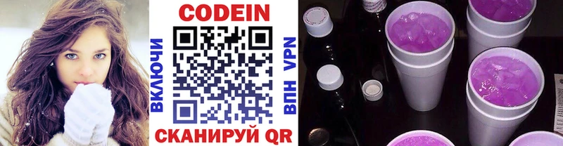 купить закладку  Новый Уренгой  Кодеин напиток Lean (лин) 