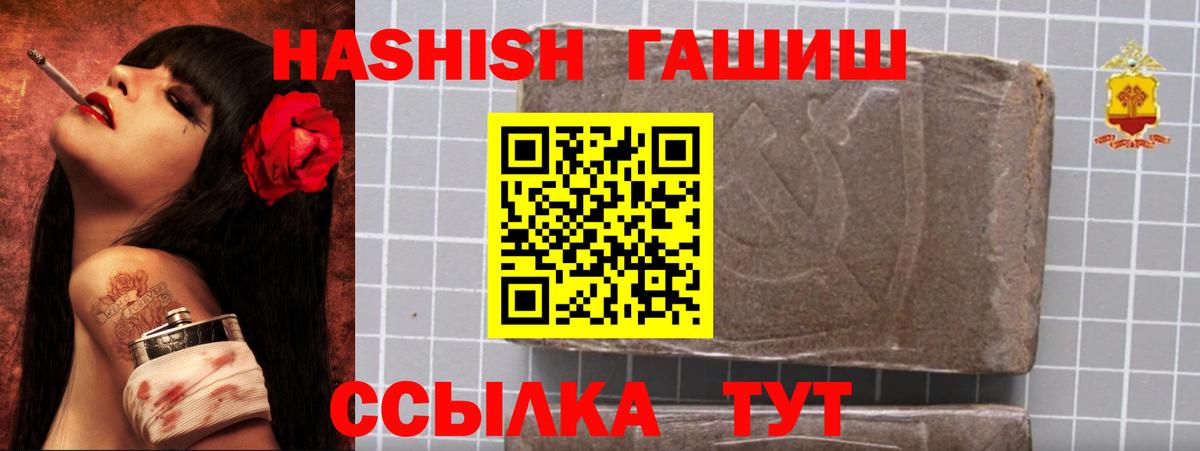 ГАШ hashish Новый Уренгой