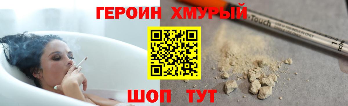 Новый Уренгой  ГЕРОИН Heroin  Героин  Вход с VPN 