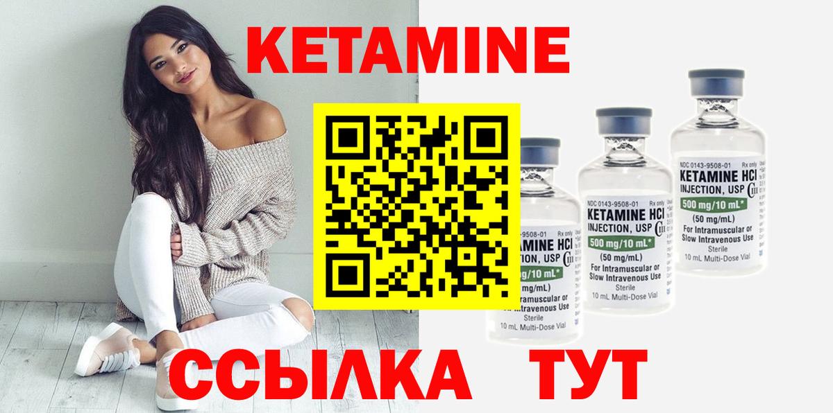 Кетамин VHQ  это Telegram  Новый Уренгой  Кетамин ketamine  Вход с VPN 