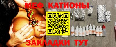 меф Канаш