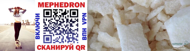 Мефедрон mephedrone  Новый Уренгой 