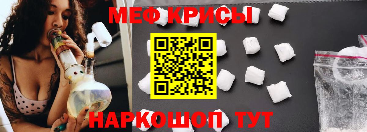 Новый Уренгой  МЕФ  Вход с VPN  Меф мука  Мефедрон  Меф мука 