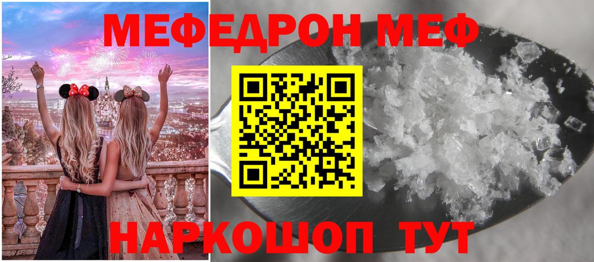 Мефедрон кристаллы Новый Уренгой