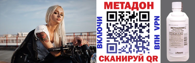 МЕТАДОН мёд Новый Уренгой