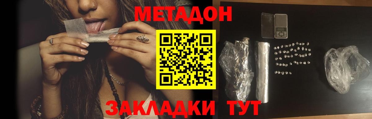 Новый Уренгой  Метадон мёд  Вход с VPN  МЕТАДОН белоснежный 