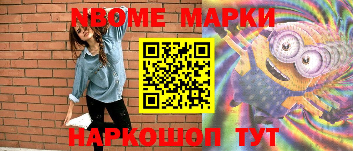 наркотики  Вход с VPN  Новый Уренгой  Марки NBOMe 1,5мг 