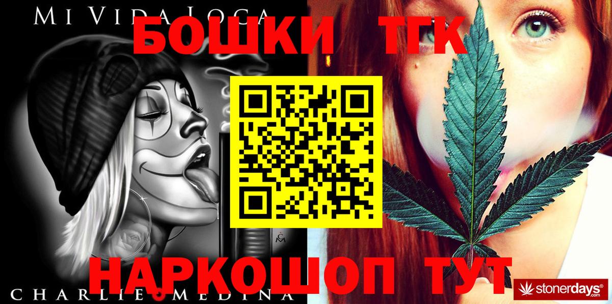 Марихуана Ganja  Вход с VPN  Новый Уренгой  Конопля White Widow 